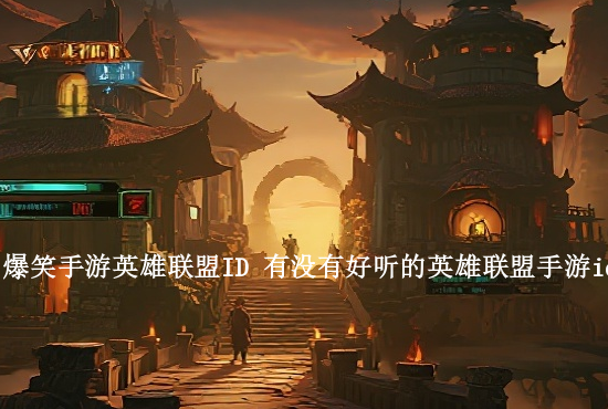 英雄联盟手游训练指导 英雄联盟手游训练模式在哪